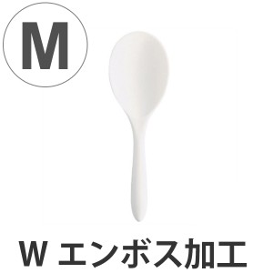 しゃもじ　もりっこしゃもじ　21cm　食洗機対応　日本製 （ シャモジ 杓文字 おしゃもじ 杓字 19センチ ダブルエンボス加工 スプーン型シ