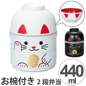 お弁当箱 2段 HAKOYA ねこしぐさ こけし二段弁当 お椀付き 440ml 日本製 （ ランチボックス スープカップ付き ドーム型 食洗機対応 電子