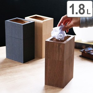 ゴミ箱 おしゃれ 木目の通販 Au Pay マーケット