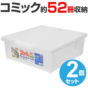 コミック収納 ニトリの通販 Au Pay マーケット