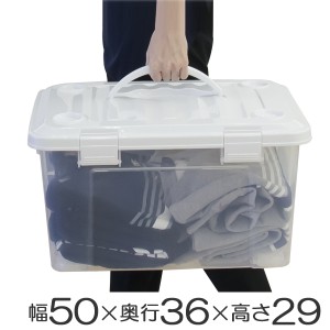収納ボックス　幅50×奥行36×高さ29cm　フタ付き　持ち手付き　プラスチック （ 収納ケース 収納 収納box キャスター付き スタッキング 
