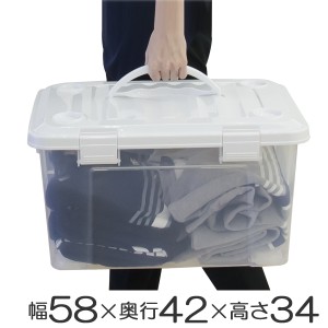 収納ボックス　幅58×奥行42×高さ34cm　フタ付き　持ち手付き　プラスチック （ 収納ケース 収納 収納box キャスター付き スタッキング 