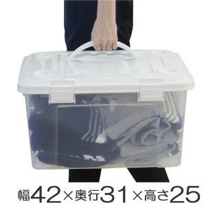 収納ボックス　幅42×奥行31×高さ25cm　フタ付き　持ち手付き　プラスチック （ 収納ケース 収納 収納box キャスター付き スタッキング 