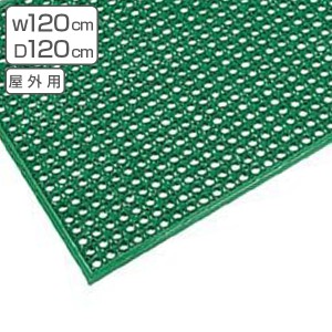 【法人限定】 玄関マット 業務用 スワニーマット 120ｘ120cm （ 送料無料 屋外用 エントランスマット 泥落としマット リバーシブル 室外