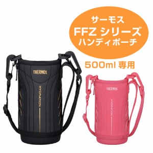 サーモス 水筒 スターウォーズ 限定 ボトルカバー 500ml 水筒ケース Zaiko Kagiri 弁当用品 Watanegypt Tv