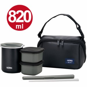 保温弁当箱　サーモス(thermos)　DBQ-362　820ml　箸付き　ポーチ付 （ お弁当箱 ランチボックス 保温 保冷 食洗機対応 弁当箱　男性用　