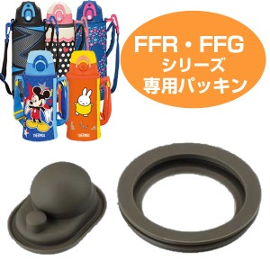 サーモス Ffr 1004wf パッキンの通販 Au Pay マーケット