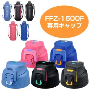 サーモス 水筒 1 5lの通販 Au Pay マーケット サーモス 水筒 1 5lの通販 Au Pay マーケット