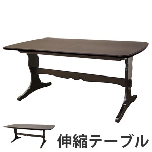 ダイニングテーブル 木製 エクステンション クラシック調 フルール 幅165〜205cm （ 送料無料 テーブル 食卓 机 伸縮テーブル 開梱設置 