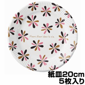 紙皿　20cm　フラワーコレクション　紙製　5枚入り （ ペーパープレート 紙食器 紙容器 使い捨て容器　花柄　紙製 ）