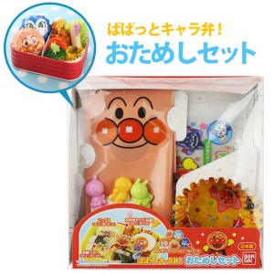 ぱぱっとキャラ弁！おためしセット　アンパンマン　おにぎりラップ　おかずカップ （ お弁当グッズ 抗菌シート ピック キャラ弁 デコ弁 