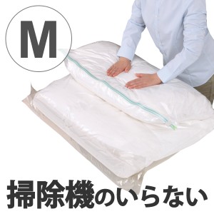 圧縮袋 ふとん　掃除機不要　M　縦110×横90cm　収納袋　圧縮袋　防ダニ （ 布団収納 収納 防ダニ加工 クローゼット収納 押入れ収納 布団