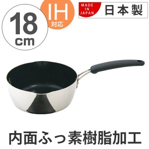 片手鍋 匠味 ゆきひら 18cm UMIC ユミック IH対応 （ ガス火対応 深型片手鍋 調理器具 18センチ 片手なべ なべ 鍋 IH対応片手鍋 目盛り付