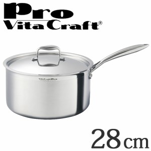 Vita Craft　ビタクラフト 片手鍋　28cm　プロ　9L　No.0114　IH対応　業務用 （ 送料無料 無水調理 無油調理 VitaCraft　Pro　ガス火対