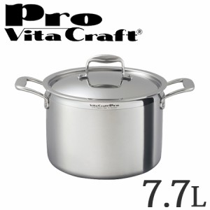 Vita Craft　ビタクラフト 半寸胴鍋　両手鍋　7.7L　プロ　No.0223　IH対応　業務用 （ 送料無料 無水調理 無油調理 VitaCraft　Pro　ガ