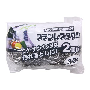 キッチンたわし ステンレス 2個入り 30g （ 束子 たわし ステンレスたわし 食器用たわし フライパン用たわし 焦げおとし シンク用品 キッ