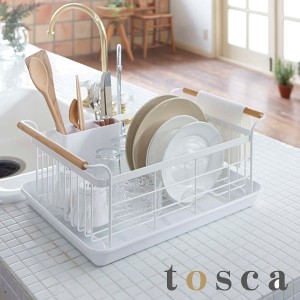 水切りバスケット トスカ tosca  ホワイト（ 送料無料 水切りラック 水切りカゴ 水切り キッチン 食器 収納 水切りカゴ 水回り 皿 立て 