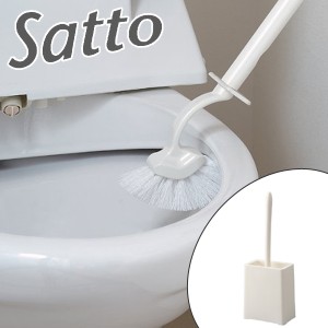 Satto トイレブラシ （ おしゃれ セット 掃除 トイレブラシスタンド トイレ掃除 トイレ掃除道具 トイレタリー トイレクリーナー トイレ用