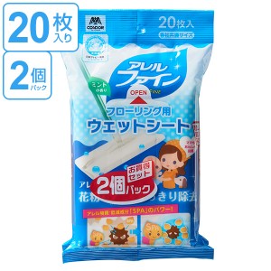 フローリング用 ウェットシート 20枚入り 2個パック （ 取替えシート 床掃除 床拭き 山崎産業 床 ゆか フローリング 清掃用品 そうじ 掃