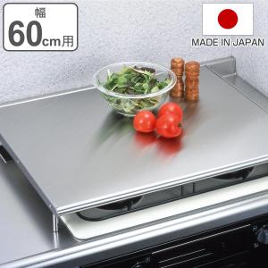 コンロ 油 はね 防止の通販 Au Pay マーケット