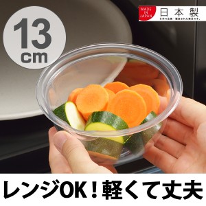 ボウル　料理のいろは　レンジボウル　13cm　プラスチック製 （ 電子レンジ対応 下ごしらえ用品 調理用ボウル 調理ボウル 調理ボール 調