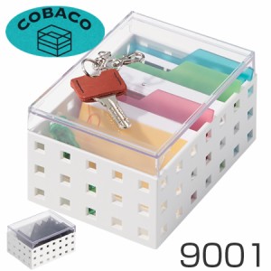 小物収納　収納ケース　COBACO　コバコ　カードケース　フタ付き　S　9001 （ 小物入れ 小物ケース 収納ボックス 収納バスケット　フリー