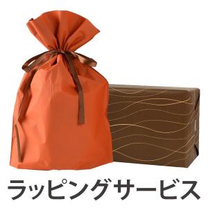 ラッピングサービス