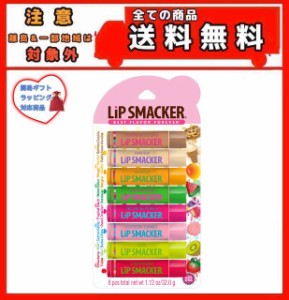 Lip Smacker リップスマッカー オリジナル＆ベスト ホリデー パーティパック リップバーム オートミールクッキー バニラ マンゴー スイカ