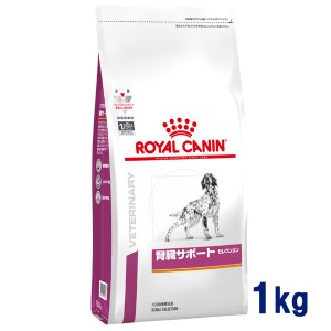 【C】ロイヤルカナン 犬用 腎臓サポート セレクション 1kg