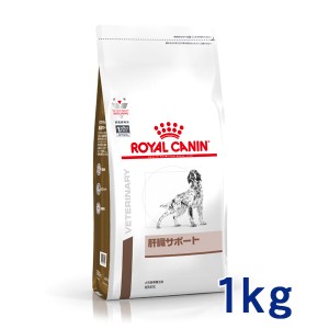 【C】ロイヤルカナン 犬用 肝臓サポート　1kg　療法食