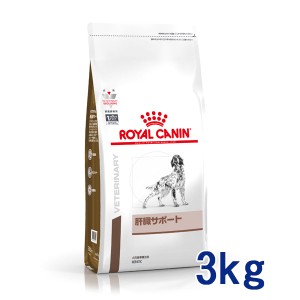 【C】ロイヤルカナン 犬用 肝臓サポート　3kg　療法食