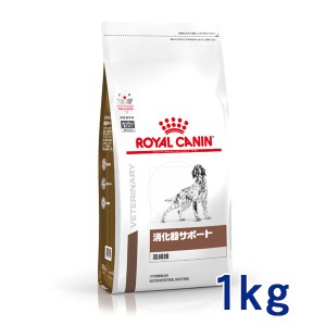 【C】ロイヤルカナン 犬用 消化器サポート(高繊維) 1kg　療法食