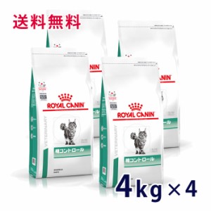 【C】ロイヤルカナン 猫用 糖コントロール  4kg（4袋セット）　療法食