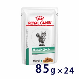 【C】ロイヤルカナン 猫用 糖コントロール ウェット パウチ 85g×24 療法食