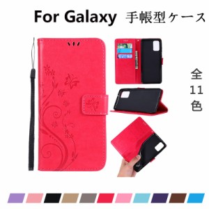 スマホケース 手帳型ケース galaxy s20 ケース galaxy s20 カバー 手帳型 携帯カバー 衝撃吸収 カード収納 全面保護