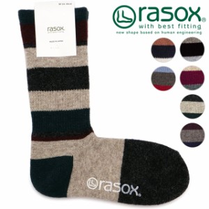 rasox ラソックス メンズ・レディース 靴下 ソックス マルチボーダー ウール・クルー [CA152CR03]ラソックス rasox【メール便可】