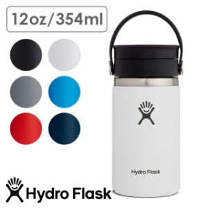 ハイドロフラスク Hydro Flask コーヒー ワイドマウス フレックスシップ 354ml COFFEE Wide Flex Sip 12oz [8900540/5089131] ステンレス