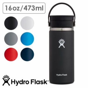 ハイドロフラスク Hydro Flask コーヒー ワイドマウス フレックスシップ 473ml COFFEE Wide Flex Sip 16oz [8900550/5089132] ステンレス