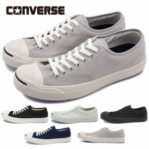 CONVERSE コンバース ジャックパーセル JACK PURCELL スニーカー 靴 [32260370/32260371/32260581] 当店激オシ