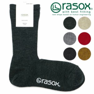 ラソックス rasox 靴下 メリノ・ベーシッククルー [BA222CR01 FW22] メンズ＆レディース 日本製 メリノウール クルーソックス【メール便