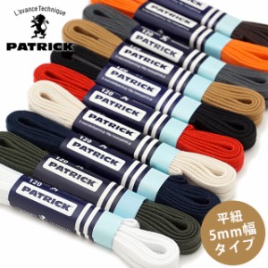 PATRICK SHOE LACES パトリック シューレース（平紐5mm幅タイプ）（SL002）