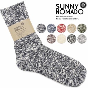 サニーノマド SUNNY NOMADO 奈良産 綿麻混 靴下 スラブツイスター ソックスメンズ レディース （TMSO-001 SS18） 【メール便可】