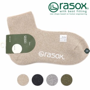 ラソックス rasox 靴下 ソフトパイル・アンクル ソフトパイル・アンクル [PL210AN01] メンズ・レディース 日本製 スニーカーソックス 【