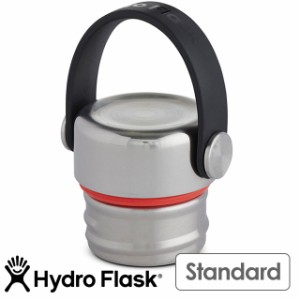 ハイドロフラスク Hydro Flask ステンレス フレックス スタンダードマウス専用 替えキャップ Stainless Flex Standard [5089104 SS21] ス