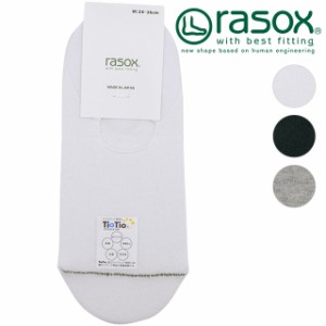 ラソックス rasox フカバキ・ベーシックカバー [BA220CO02] メンズ・レディース 靴下 日本製 フットカバー スニーカーソックス 【メール