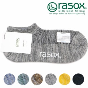 ラソックス rasox クールメッシュ・スニーカー [CA221SN01] メンズ・レディース 靴下 日本製 スニーカーソックス 【メール便可】