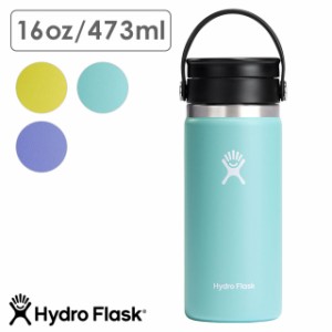 ハイドロフラスク Hydro Flask コーヒー 473ml フレックスシップ ワイドマウス [8900550 SS23] COFFEE 16oz FLEX SIP WIDE MOUTH ステン