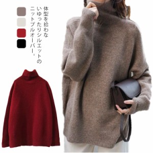 ラフに着こなせるゆるニット オーバーサイズ ニットセーター 厚手 秋服 冬物レディースファッション トップス ニット セーター セーター