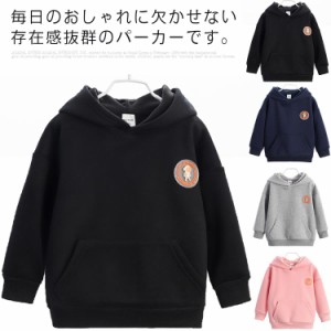 パーカー 子供服 トップス スウェット フード付き 長袖 アウトドア 普段着キッズ ベビー マタニティ キッズファッション トップス パーカ