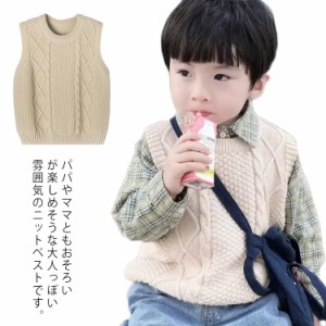 ケーブル編み ニットベスト キッズ 子供 ニット ベスト 男の子 クルーネック プルオーバーキッズ ベビー マタニティ キッズファッション 